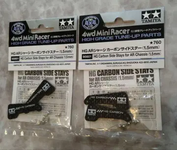 미니 사륜구동 AR 섀시 카본 사이드 스테이 (1.5mm) 2개 세트