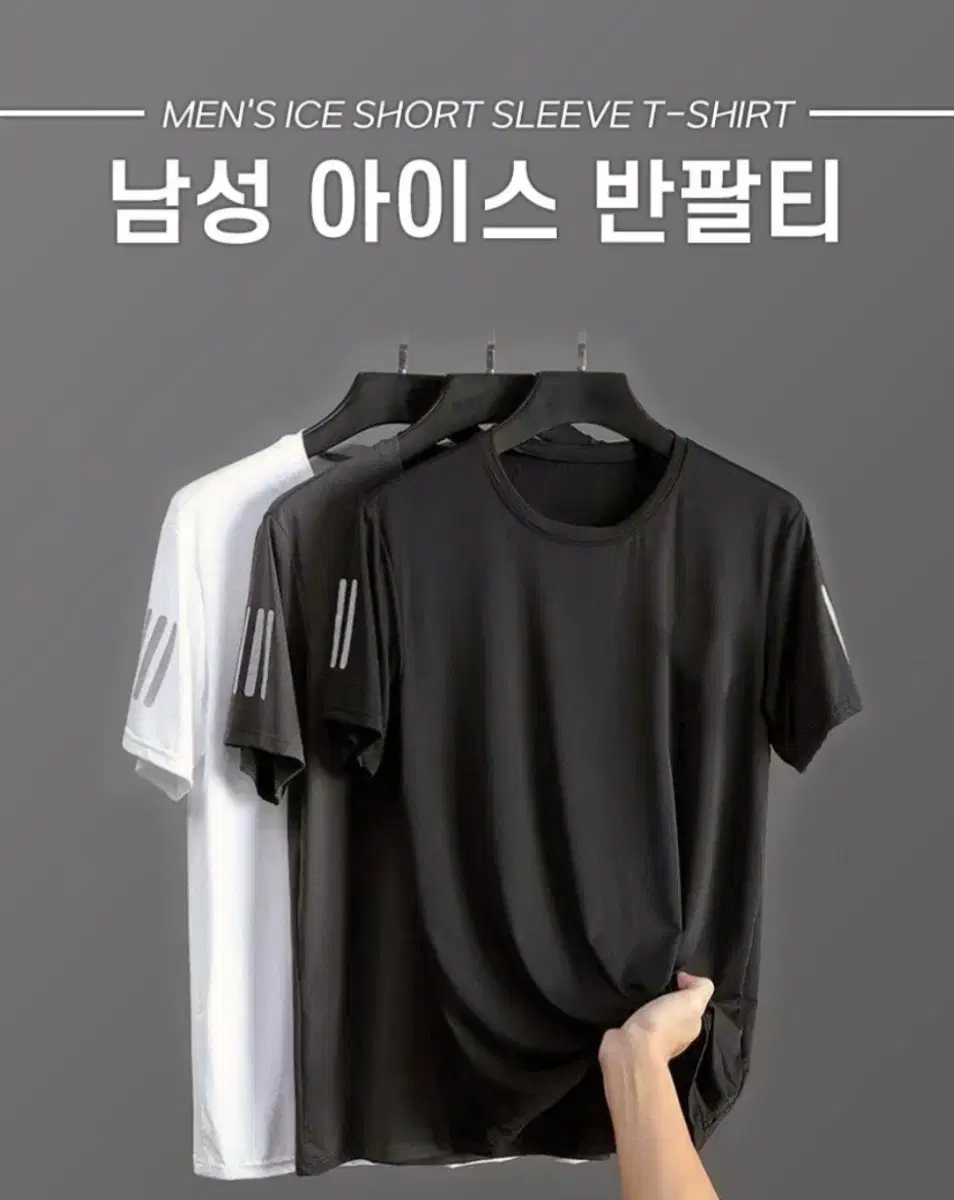 [1+1] 2벌 쿨 아이스 냉감 반팔 티셔츠 기능성 남성 반팔티