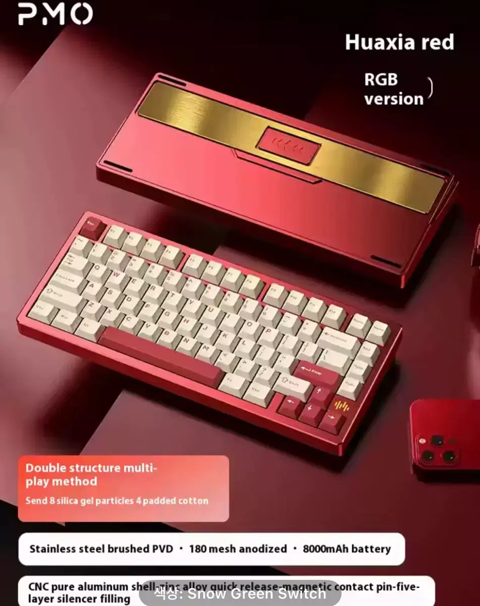 Full Aluminum PMO Wave75 Mechanical Keyboard Rainy Red