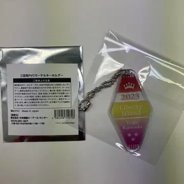 삼관마 PVC 모텔 키링 리버티 아일랜드