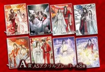 천관사복 A상 아크릴 플레이트 애니플렉스 온라인 복권 전종