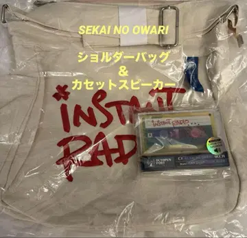 SEKAI NO OWARI 숄더백 & 카세트 스피커 세카오와