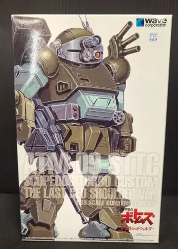 WAVE 1/35 스케일 스코프독 터보 커스텀 [PS 버전] PS-02
