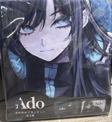 Ado 푹신푹신 담요 블루