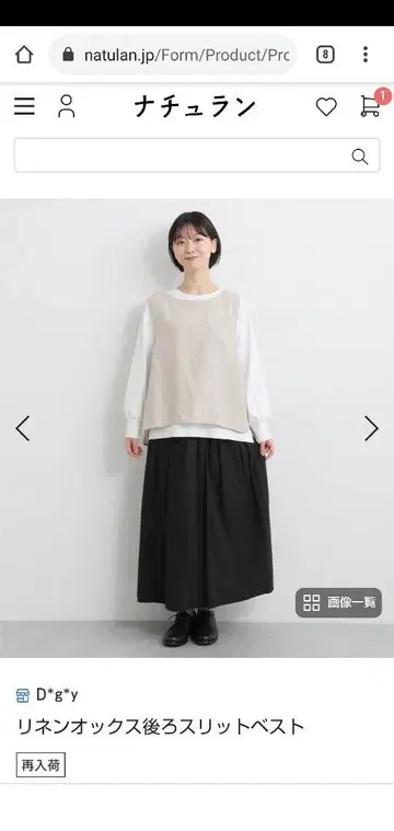 마 소재 베스트 / 디지 와이 린넨 옥스 뒷면 슬릿 베스트