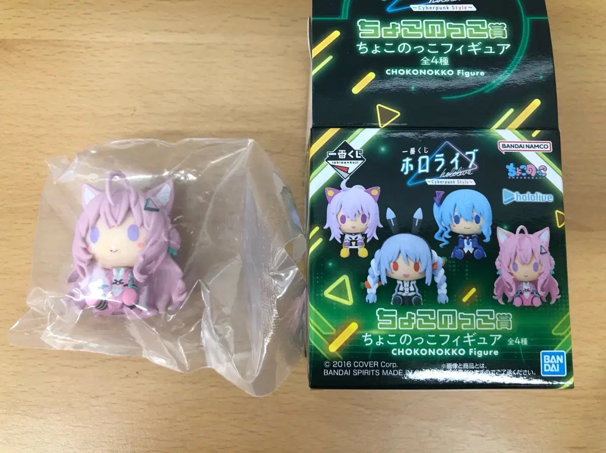 Sealed Hololive Ichiban Kuji Koyori Chokonoko