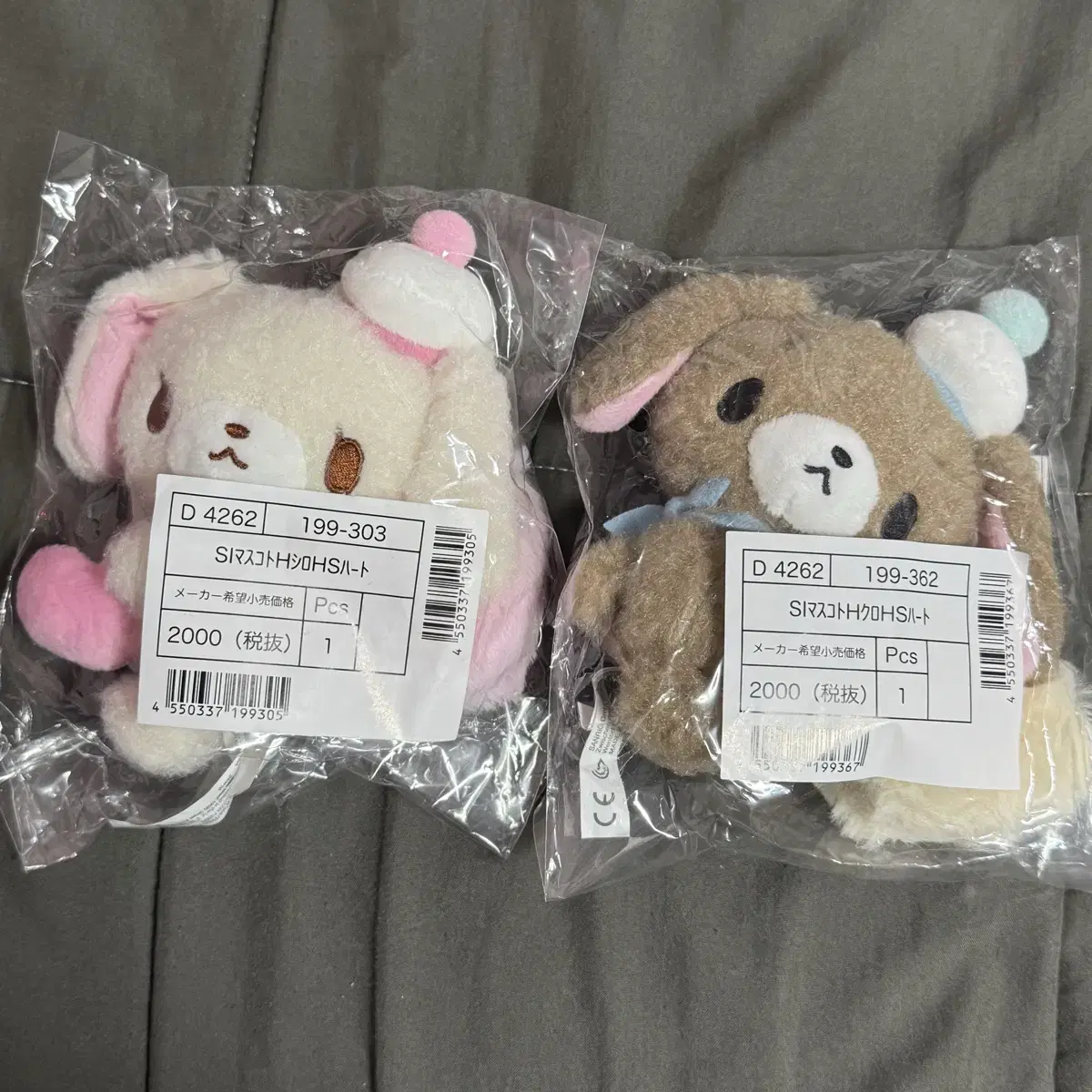Sugarbunnies Heisei Shirousa Kurousa Doll Keyring Sealed