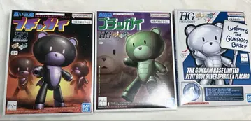 HG 쁘띠가이 양산형 프라모델 건담 프라모델
