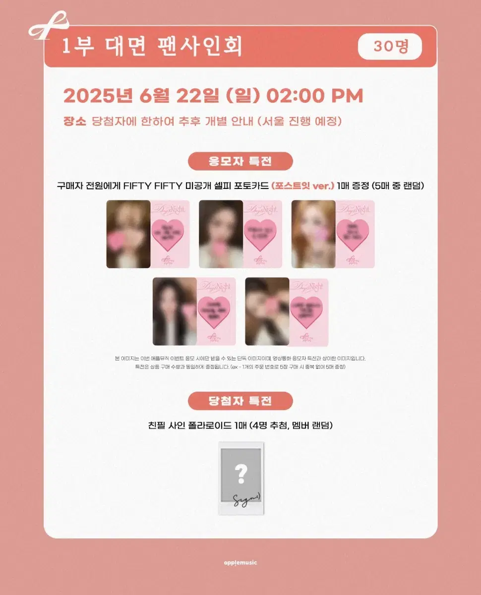 Unique item) fifty fifty Apple Music 4th buncheol FIFTYFIFTY