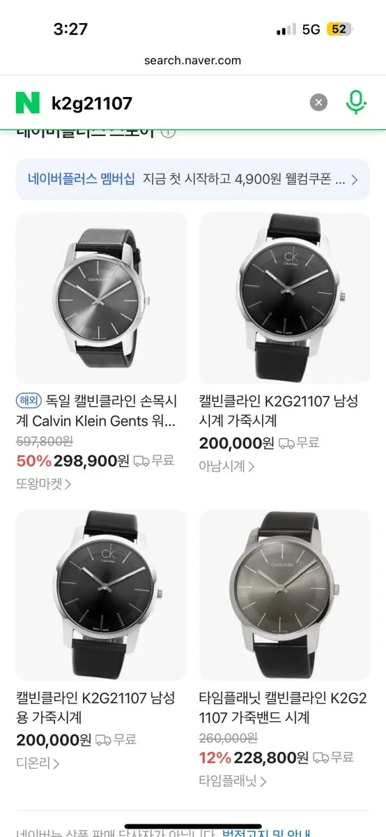 Ck 캘빈클라인 남성 가죽 시계 판매합니다