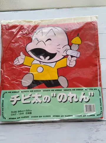 치비타의 간판, 86cm x 52cm, 1983년