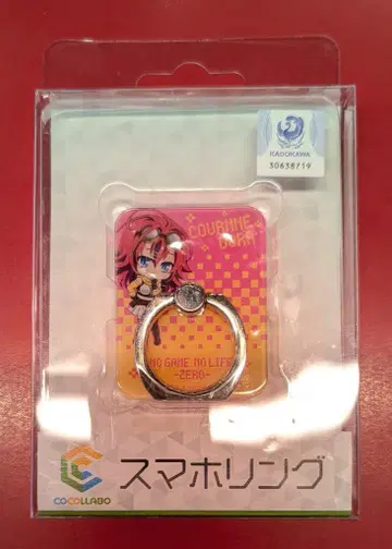 코라보/캐러밴 스마트폰 링 노 게임 노 라이프 제로 코로네 ver.