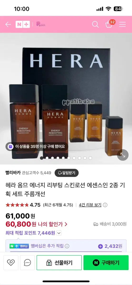 Hera Homme Energy Rebooting Skin Lotion Set