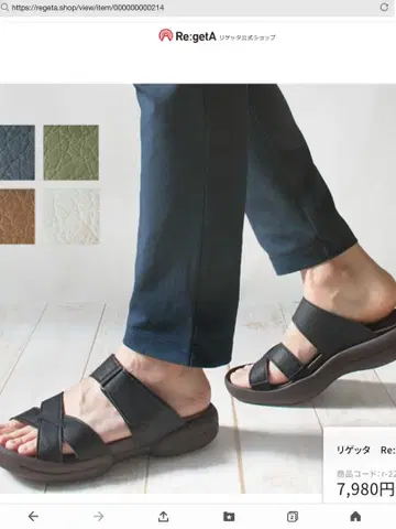 Re:getA(리게타) R226M 크로스 벨트 구미 인솔 M26cm