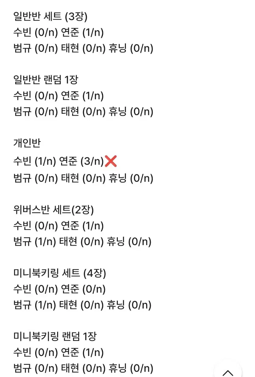 투바투 7월 앨범 분철 투모로우바이투게더 txt 포카 특전 개인반 위버스