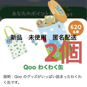 Qoo 당첨 왁왁 캔 2세트