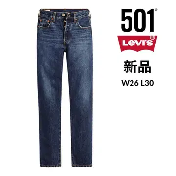리바이스 501 스트레이트 데님 팬츠