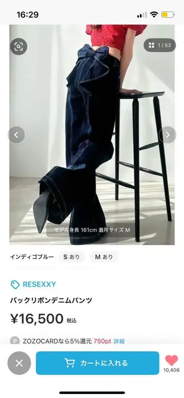 리젝시 데님