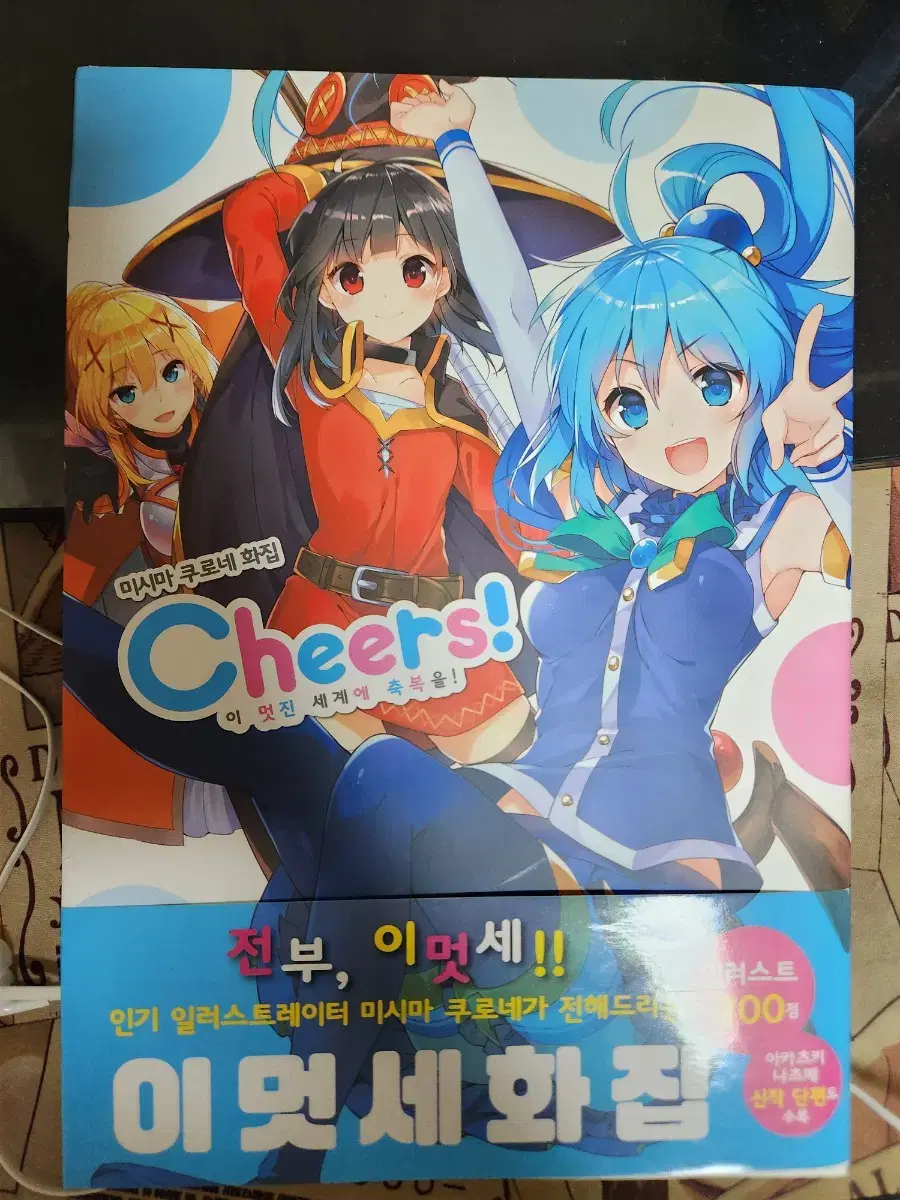 Konosuba Imose Art Collection Art Book (Mishima Kurone Art Collection)