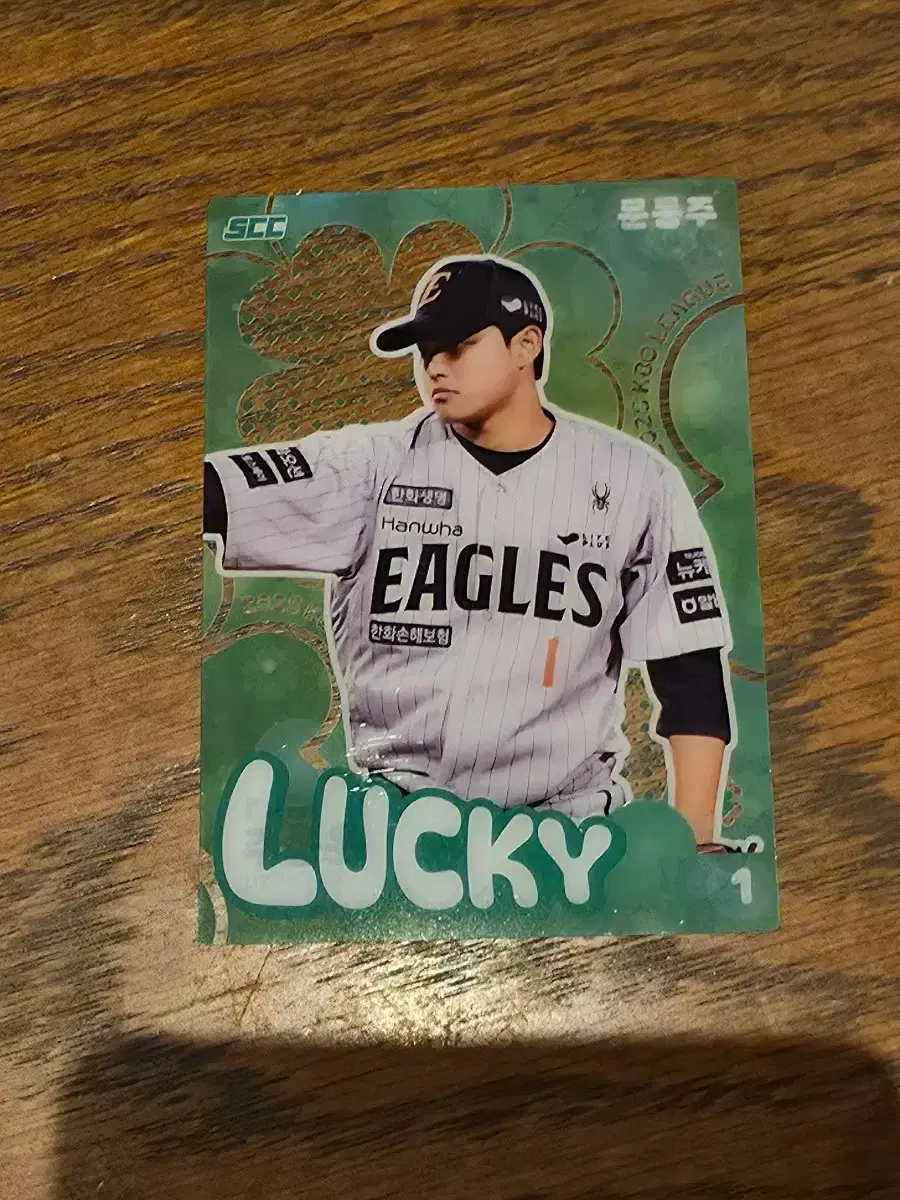 kbo 카드 한화 문동주 클로버 -> 홍창기 클로버 교환 구해요