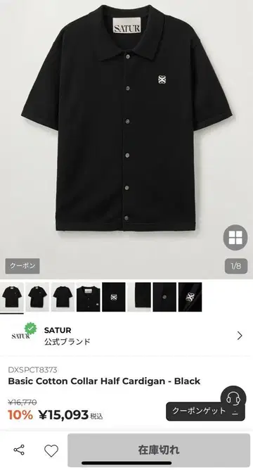 SATUR 티셔츠