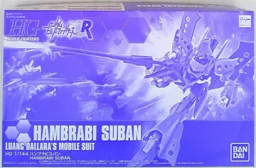 반다이 HG BUILD FIGHTERS 함브라비스반 1/144