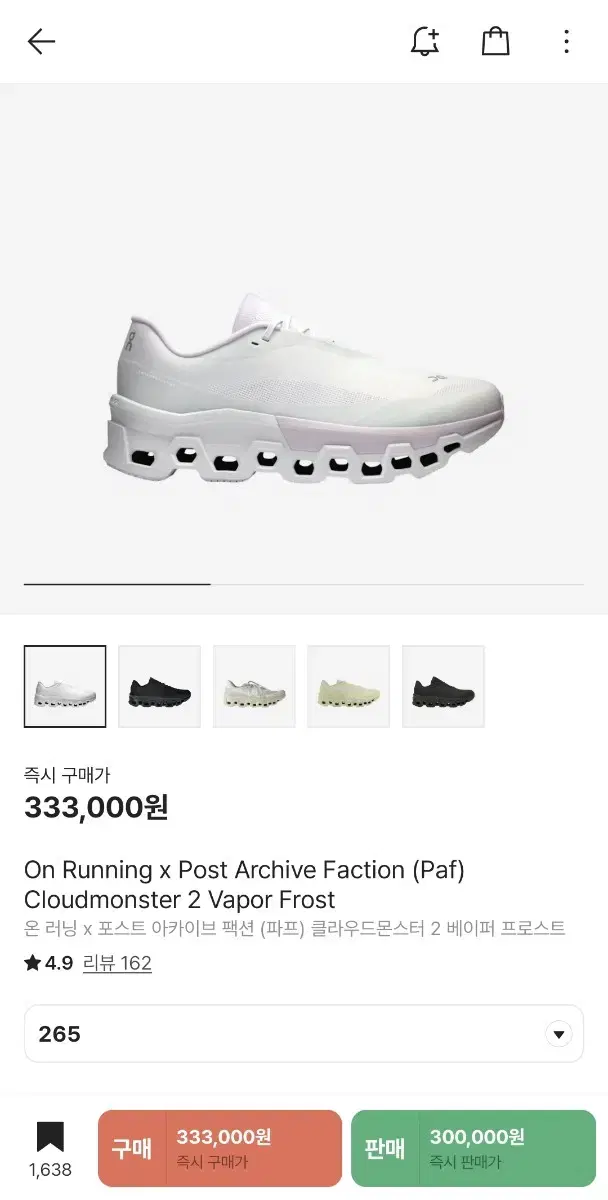 (265) On Running x Post Archive Faction Cloudmonster 2 Vapor Pro