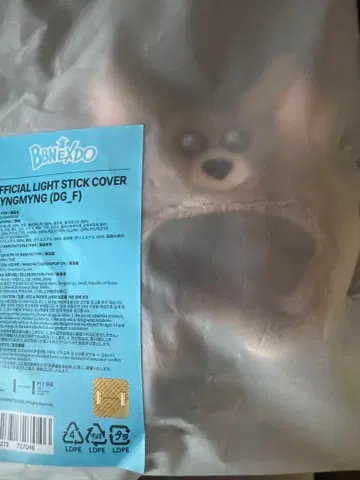 BOYNEXTDOOR 펑크드 재현 응원봉 커버