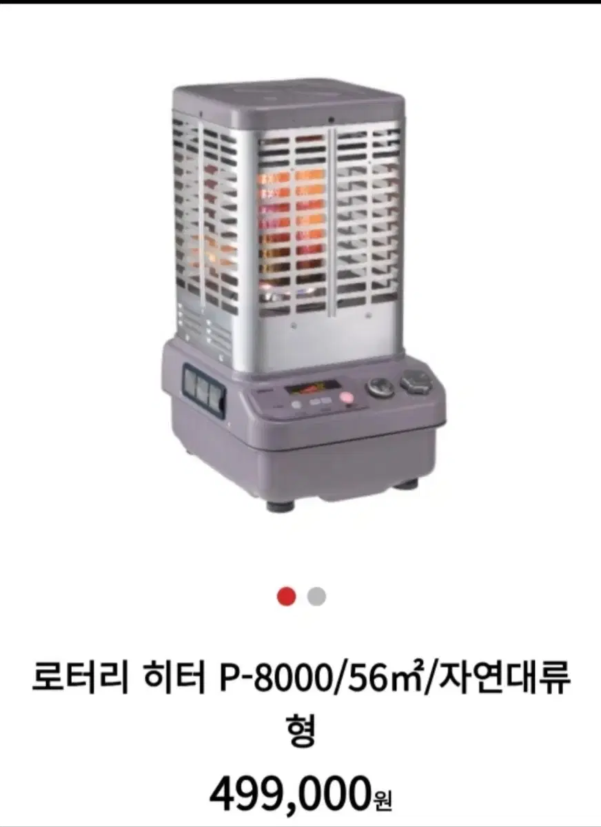Paseco P-8000 Far-Infrared Heater