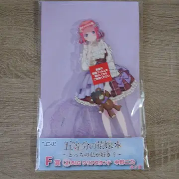 5등분의 신부 BIG 아크릴 스탠드 F상