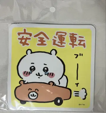 치이카와 (먼작귀) 엔조이 드라이브! 자동차 마그넷 안전 운전