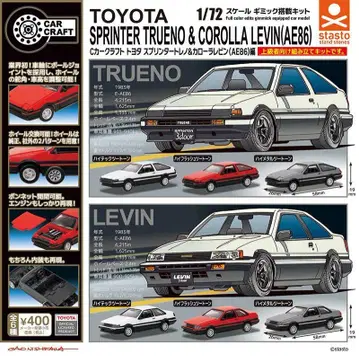 C 카 크라프트 트레노 & 레빈 AE86 편 전 6종 컴플리트 세트