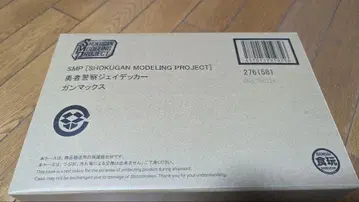 SMP 용사 경찰 제이 데커 감마 맥스 프리미엄 반다이 한정판