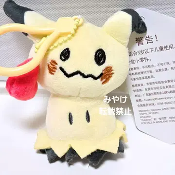 미미큐 카라비너 봉제 인형 마스코트 키링 발렌타인
