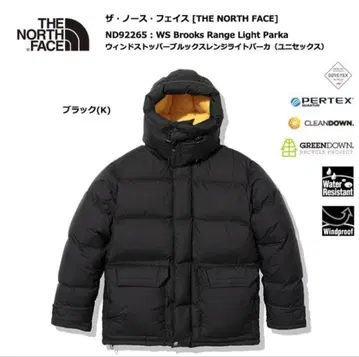 WS Brooks Range Light Parka 다운 자켓