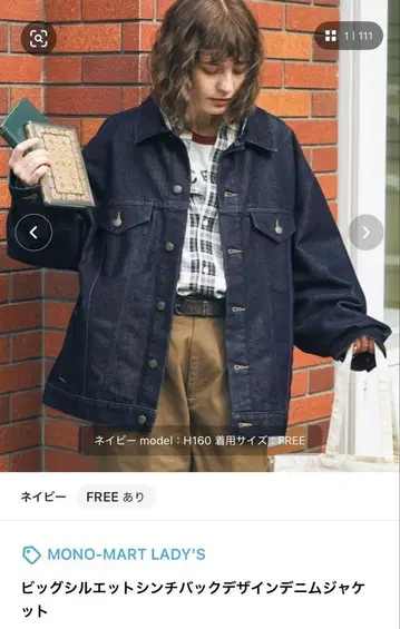 MONO-MART 데님 자켓 네이비