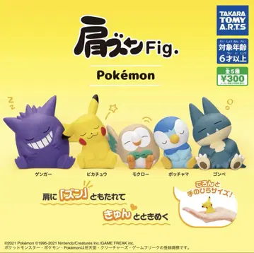가챠가챠 어깨 쿵 Fig 포켓몬 컴프 세트