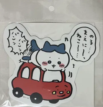 치이카와 (먼작귀) 엔조이 드라이브! 자동차 마그넷 하치와레 고양이 반반