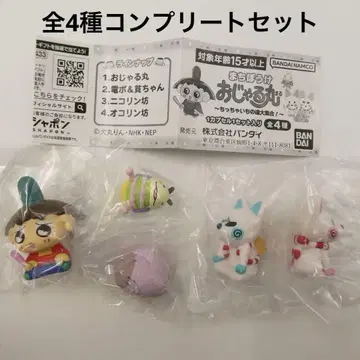 오자루마루 기다림 전 4종 컴플리트 세트
