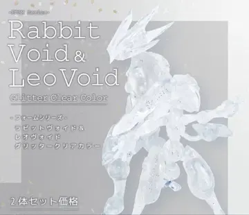 Rabbit Void & Leo Void 2개 세트