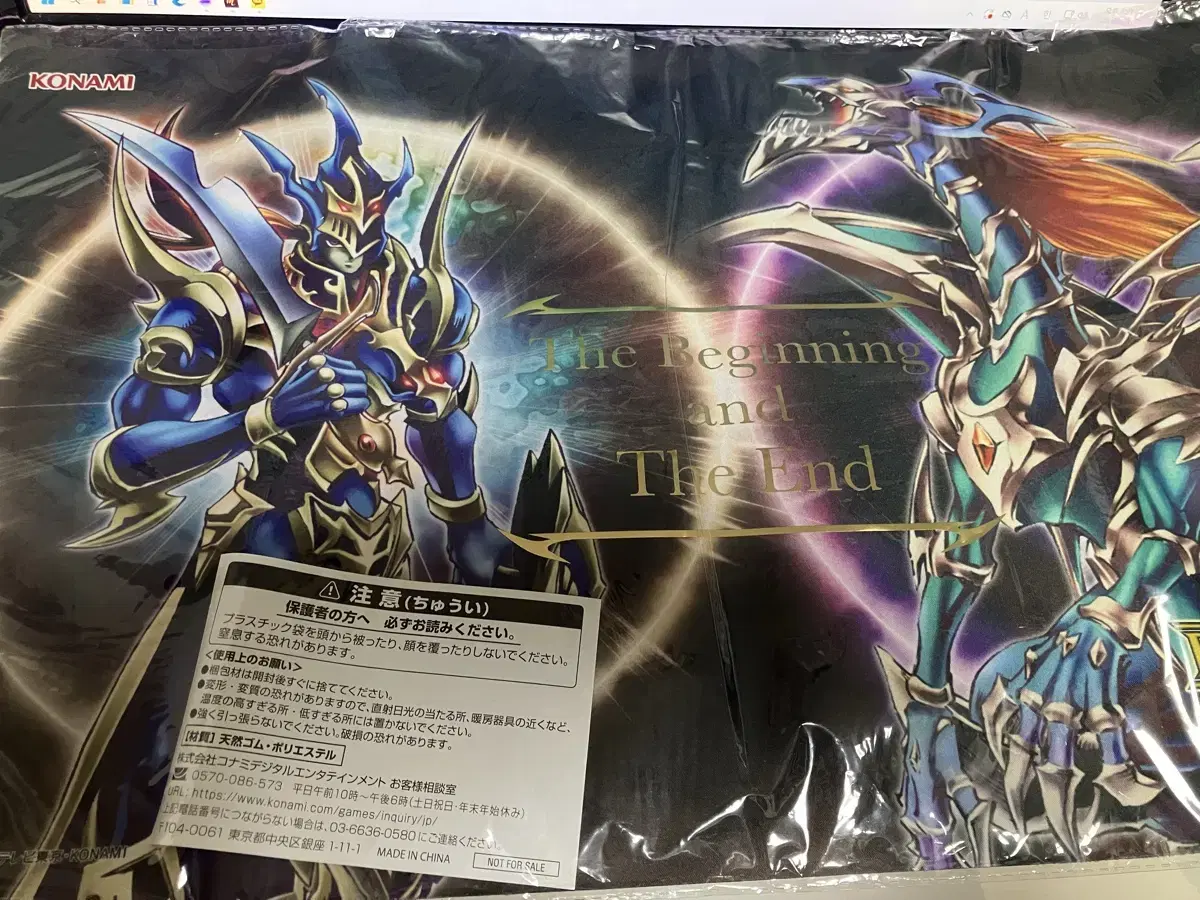 Yu-Gi-Oh! Card Chaos Soldier Opener, End Playmat