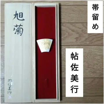 25.0608-4 국화 오비 고정 띠 테츠사 미요시 실버 소재