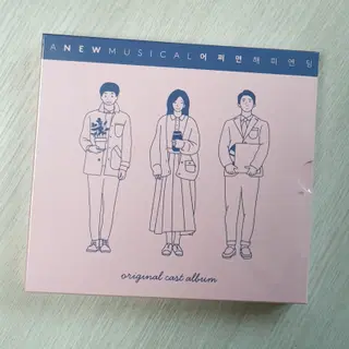 【希少】韓国ミュージカル 어쩌면 해피엔딩 뮤지컬 OST CD 뮤지컬 어쩌면 해피엔딩 OST 2016 2CD, 2020 2CD | CD/DVD/LP | 번개