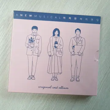 뮤지컬 어쩌면 해피엔딩 OST 2016 2CD, 2020 2CD | CD/DVD/LP | 번개