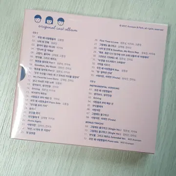 뮤지컬 어쩌면 해피엔딩 OST 2016 2CD, 2020 2CD | CD/DVD/LP | 번개