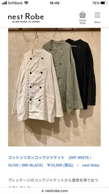 네스트로브 코튼 린넨 콕 자켓