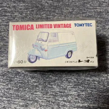 1/64 토미카 리미티드 빈티지 미쓰비시 3륜 반려동물 레오 LV-60b