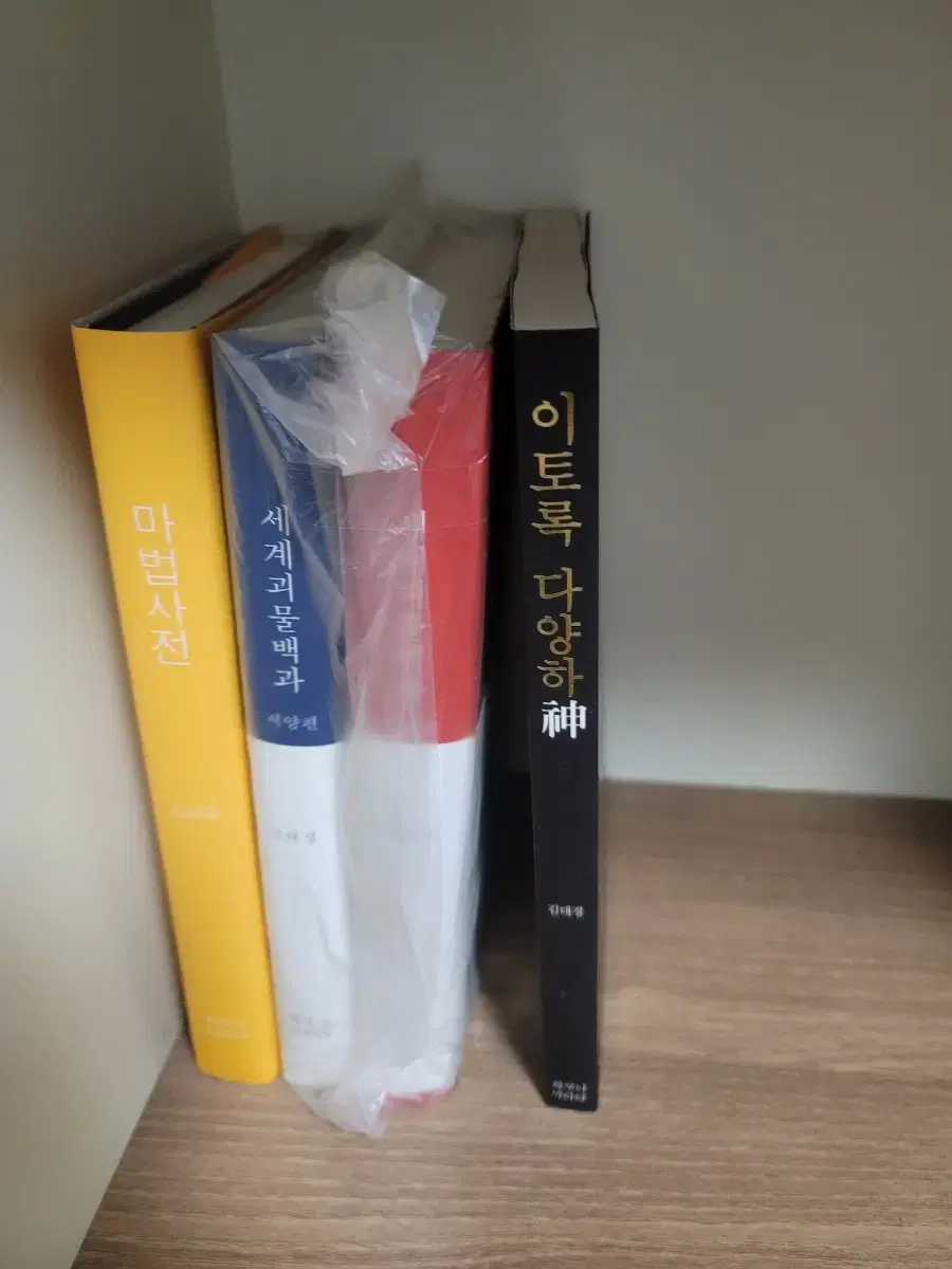 Tumblbug Book World Monster Encyclopedia: Eastern, Western, Wizard's Dictionary, Hakuna Matata