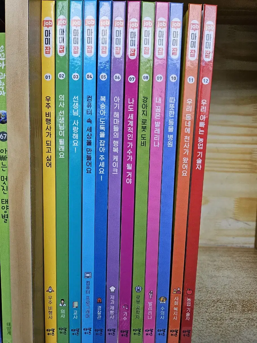 Job i-Job: Complete 12-volume set (Sei-pen version). Like new, special A grade.