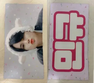 민규 슬로건 cheering kit MINGYU